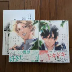 恋邪魔な幼なじみがムカつく　特典付き