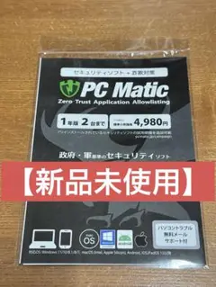 【新品】「PC Matic」 セキュリティ+パソコン快適化統合ソフト 1年2台