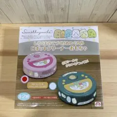 すみっコぐらし　しろくまのてづくりぬいぐるみ　ロボットクリーナーおもちゃ　ピンク