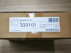 弥生 333101 窓付封筒 アクア 200枚 弥生給与販売専用