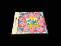 あつめて! カービィ DS