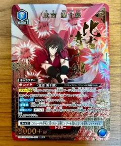 ユニオンアリーナ　るろうに剣心 比古清十郎　パラレル　1枚