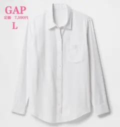 新品【GAP】ギャップ　リネンブレンド イージー　ホワイト　シャツ　Ｌ