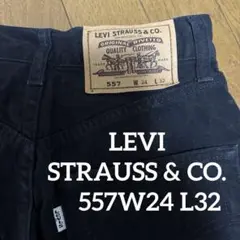 LEVI'S 557 黒デニム W24 L32
