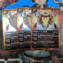 バトスピ プリン魔神 3枚