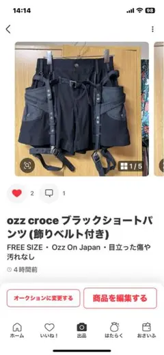 Ozz croce オッズオンジャパン　ショートパンツ Ozz Croce ショートパンツ / オッズオン オッズクローチェ Ozz