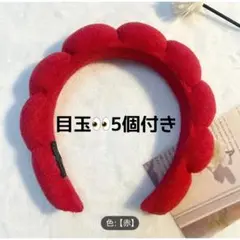 雲　カチューシャ　赤　みゃくみゃく　アレンジ　コスプレ　新品未使用　万博　大阪