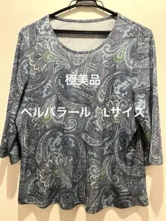 極美品　ベルバラール　カットソー　L