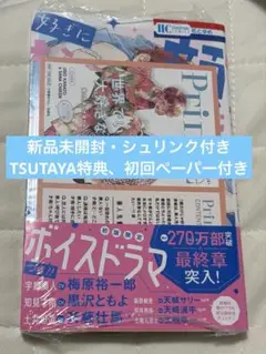 顔だけじゃ好きになりません 15巻 TSUTAYA特典付き 未読 シュリンクあり