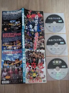 夜逃げ屋本舗 　全3巻セット　レンタルDVD　ケースなし