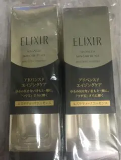 専用 エリクシール アドバンスドエステティックエッセンス 2個 新品 未使用