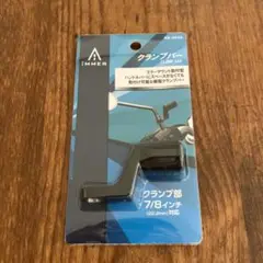 クランプバー　ミラーマウント取付型