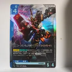 ユニコーンガンダム2号機 バンシィ（デストロイモード）LR ガンダムカードゲーム
