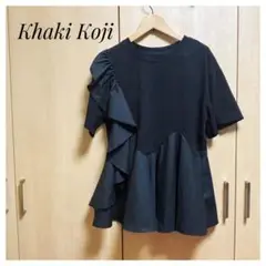 カーキ コージ フリル付きブラックTシャツ 半袖 M~L