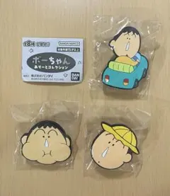 【ガチャ】ボーちゃん あそーとコレクション ラバークリップ3点セット