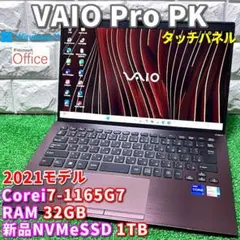 2021《第11世代CPU超ハイスペック》新品SSD！タッチパネル！VAIO