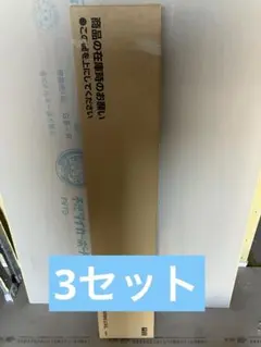 激安　LIXIL ユニットバス用　窓枠　3セット