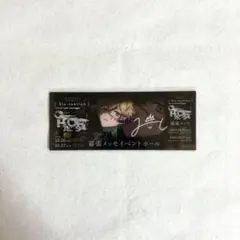 シクフォニ みこと