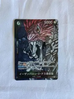 イーザンバロン・V・ナス寿郎聖 キャラクターカード