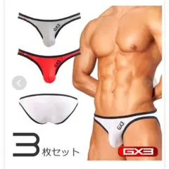 GX3　Mサイズ　3枚セット　ビキニ　　ブリーフ　新品・未使用　モッコリ