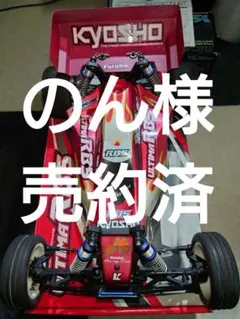 京商　ULTIMA RB5 沢山のオマケ付、ジャンク品扱いで m13568646892_1.jpg?1748617960