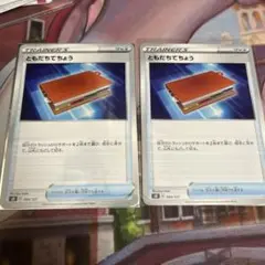 ともだちてちょう 2枚