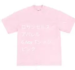 未使用　ロサンゼルスアパレル 6.5oz Tシャツ ピンク