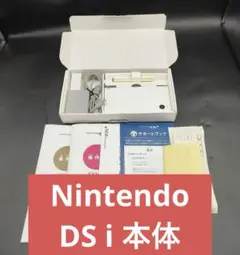 Nintendo DS i ホワイト 本体
