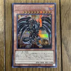 遊戯王　ダークネスメタル　シク　①