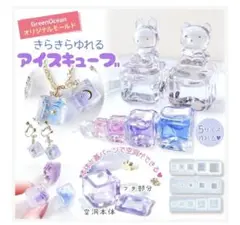 レジン アイスキューブ シリコンモールド