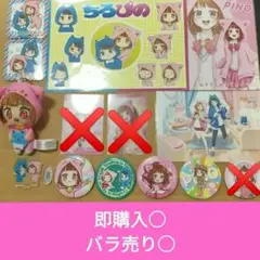 ちろぴの　ぴのさん　まとめ売り
