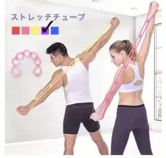 トレーニングチューブ ストレッチチューブ ストレッチ フィットネス エクササイズ