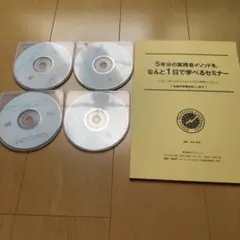 DVD7枚 神田昌典 5年分の実践会メソッドをなんと1日で学べるセミナー