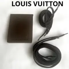 【未使用】LOUIS VUITTON ルイヴィトン　靴紐　セット