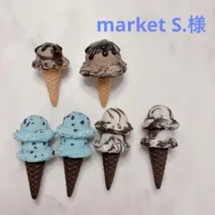 market S.様