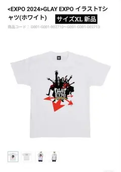GLAY EXPO 2024 ベルーナ 尾田栄一郎 イラストTシャツ 白 M Tシャツ GLAY GLAY EXPO イラストTシャツ ホワイト XLサイズ