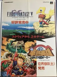 2025年最新】ff5 ポスターの人気アイテム - メルカリ