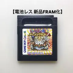 【電池レス】ビックリマン2000 チャージングカードGB ゲームボーイ FRAM
