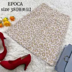 【極美品◎タグ付き】EPOCA ミディ丈レオパード柄スカート 38 人気デザイン