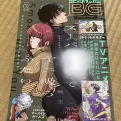 月刊ビッグガンガン 2025 Vol.02 付録なし