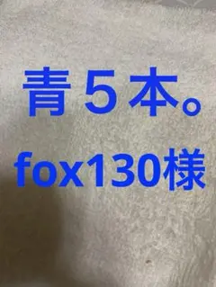 点棒。