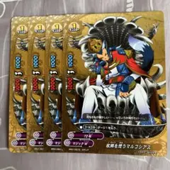 バディファイト 故郷を想うマルコシアス 4枚セット