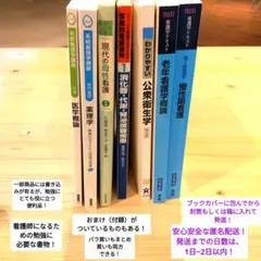 【大人気】【数に限りあり】看護学　受験対策などに役立つ　医学書院　南江堂　など
