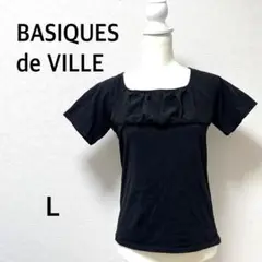 BASIQUE de VILLE Tシャツ　半袖　スクエアネック　ブラック　L