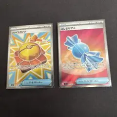 ポケモンカード　ふしぎなアメ　ファイトゴングSR 2枚セット
