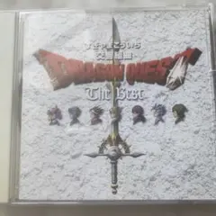 交響組曲「ドラゴンクエスト」ザ・ベスト/すぎやまこういち