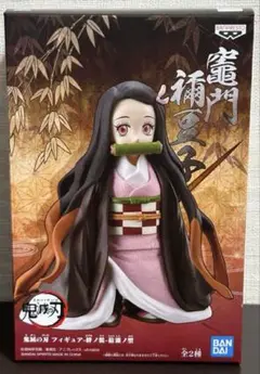 鬼滅の刃　フィギュア　絆ノ装　竈門禰豆子