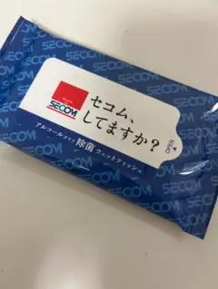 SECOM アルコール除菌ウェットティッシュ