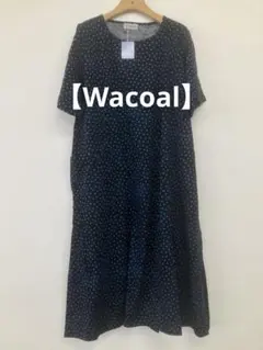 【Wacoal】新品 ワコール レディース ホームウェア