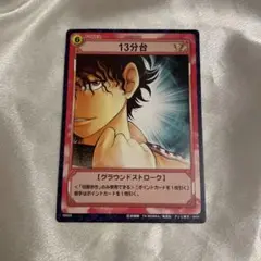 テニスの王子様　トレーディングカード　切原赤也